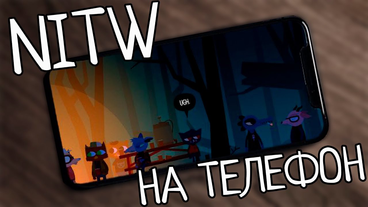 NIGHT IN THE WOODS НА ТЕЛЕФОН? ВСЁ ЧТО ИЗВЕСТНО ПРО IOS ПОРТ