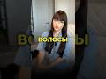3 лайфхака для ЗДОРОВЫХ волос