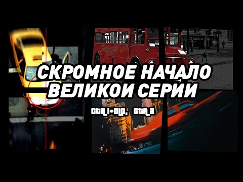 Grand Theft Auto (видео)
