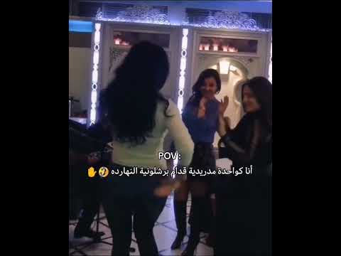 رقص هيفاء وهبي علي أغنية هوب هوب ساندي