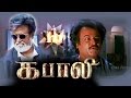 Kabali  annamalai version  thalaivar fans  rajini  superstar