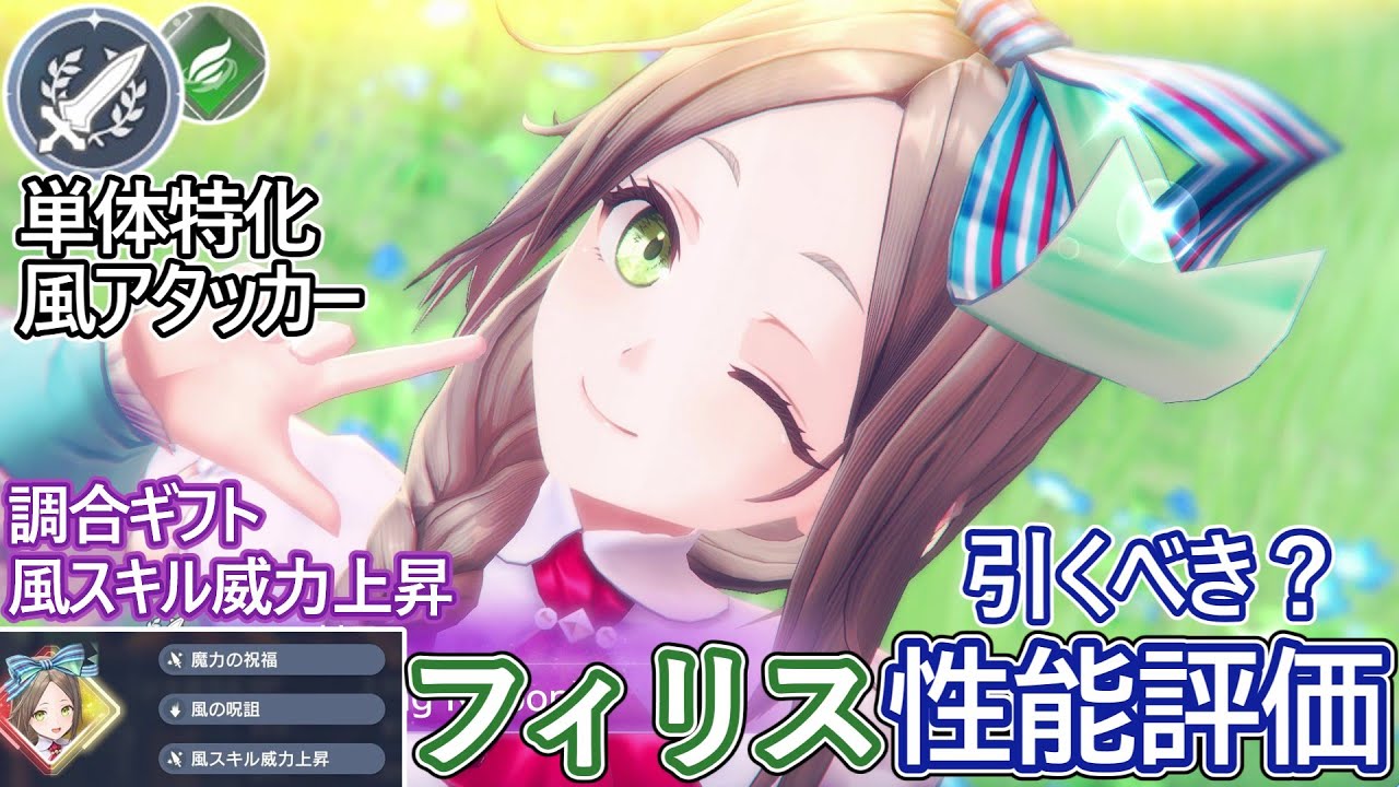 ヴァイスシュヴァルツ レスレリアーナのアトリエ フィリス sp 5/22