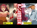 【漫画】元A〇女優の死刑囚が死刑を免れるために行った行為!男性刑務官を誘惑→真実に気づいた男の末路(マンガ動画)