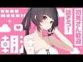 【劫羅】《午安台》🖤回歸一起吃午餐🖤我回來啦!【雜談】