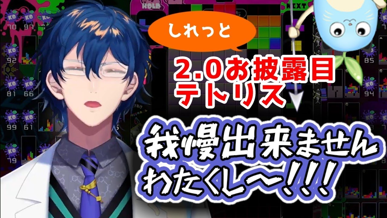 【レオス】お披露目で2.0じゃないフリをするも即バレする浮かれサイエンティスト【にじさんじ切り抜き】