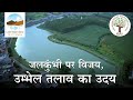 Restoration of umbhel talav  surat lake restoration  lake night show by efi