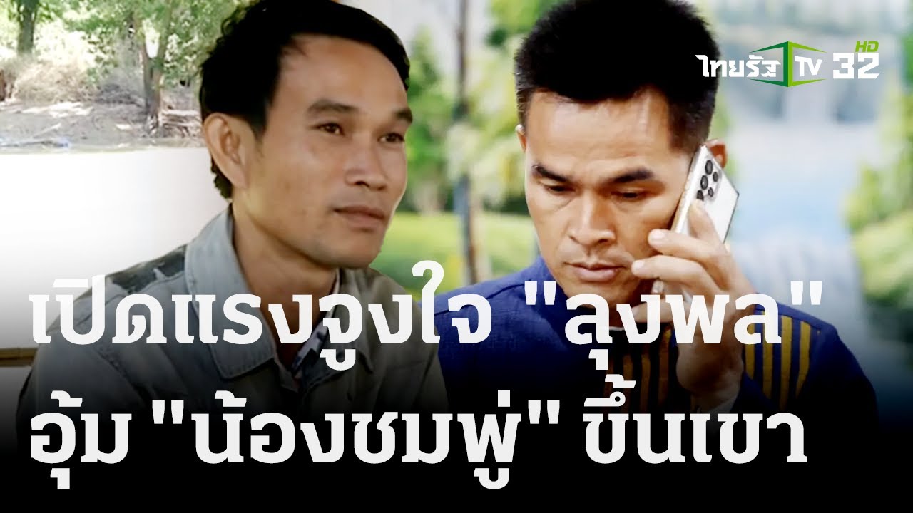 เปิด 3 แรงจูงใจ 