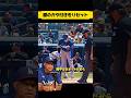 膝を気にする大谷翔平 #水抜き#ヒアルロン酸 #左膝の炎症