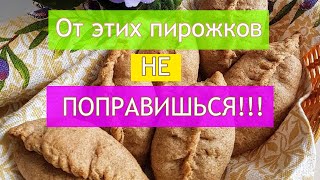 Как приготовить ржаные пирожки Как приготовить ржаные пирожки