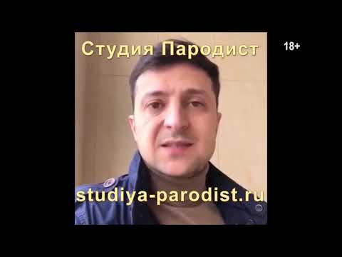 Именное видео поздравление с днем рождения от Зеленского, женщине