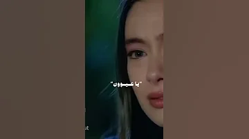 وحسافة تكوني لغيري زفي الدمع ياعيون بيسان اسماعيل خطيه 