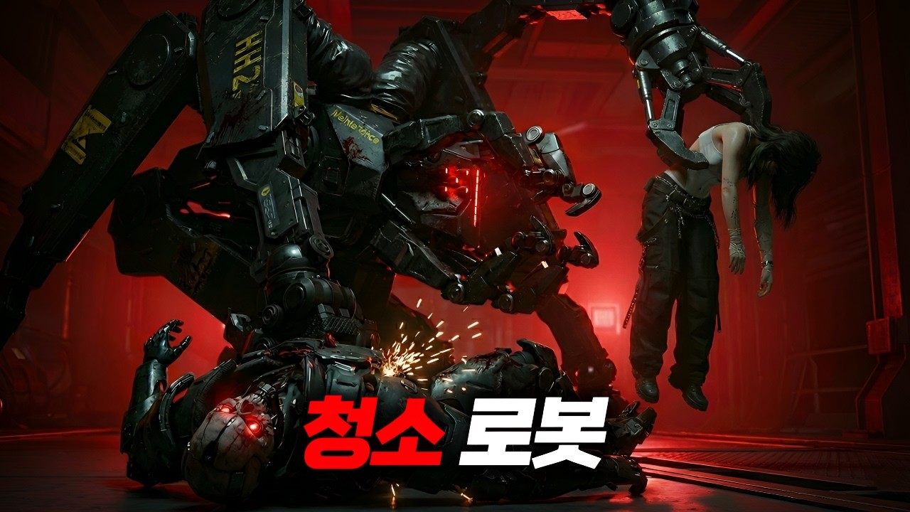 V, 아담 스매셔보다 강한 청소부 케르베로스가 숨긴 끔찍한 진실