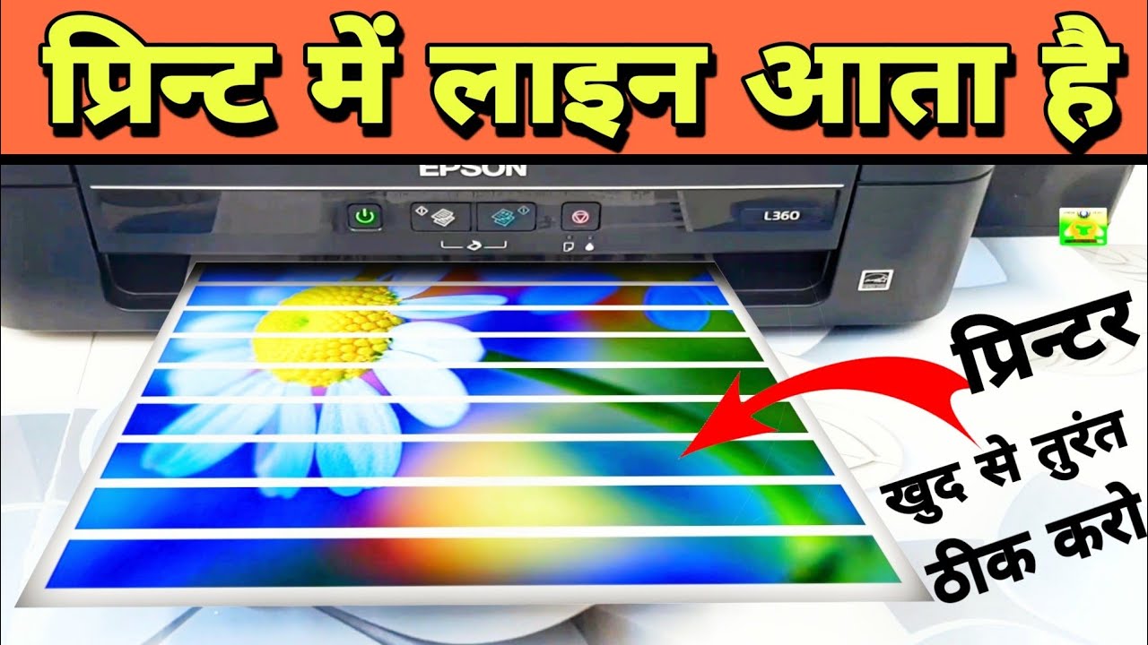 fix-printer-skipping-lines-when-printing-solve-epson-printer-printing