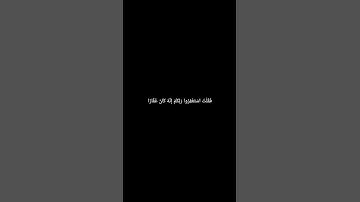 فَقُلْتُ اسْتَغْفِرُوا رَبَّكُمْ إِنَّهُ كَانَ غَفَّارًا #سورة_نوح #ماهر_المعيقلي #قرآن_كريم #المصحف