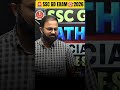 ssc gd exam वाले बच्चे #motivation #sscgd2026 #sscgd #sscgd2025 #deepak #deepaksir #rwa #shorts #yt