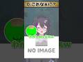 特化したことがありますか?#mhwilds #vtuber #shorts
