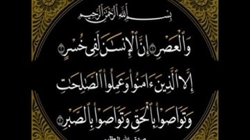 سورة ( العصر - الهمزة - الفيل ) بصوت مشاري بن راشد العفاسي