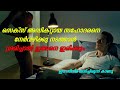        shame movie explained in malayalam