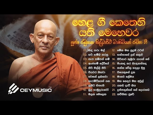Sinhala Songs | Best Sinhala Old Songs Collection | Samitha, Athula Adhikari, Edward Jayakody class=
