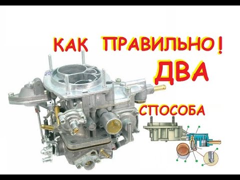 Регулировка уровня топлива в карбюраторах ВАЗ 21-01, 21-07.