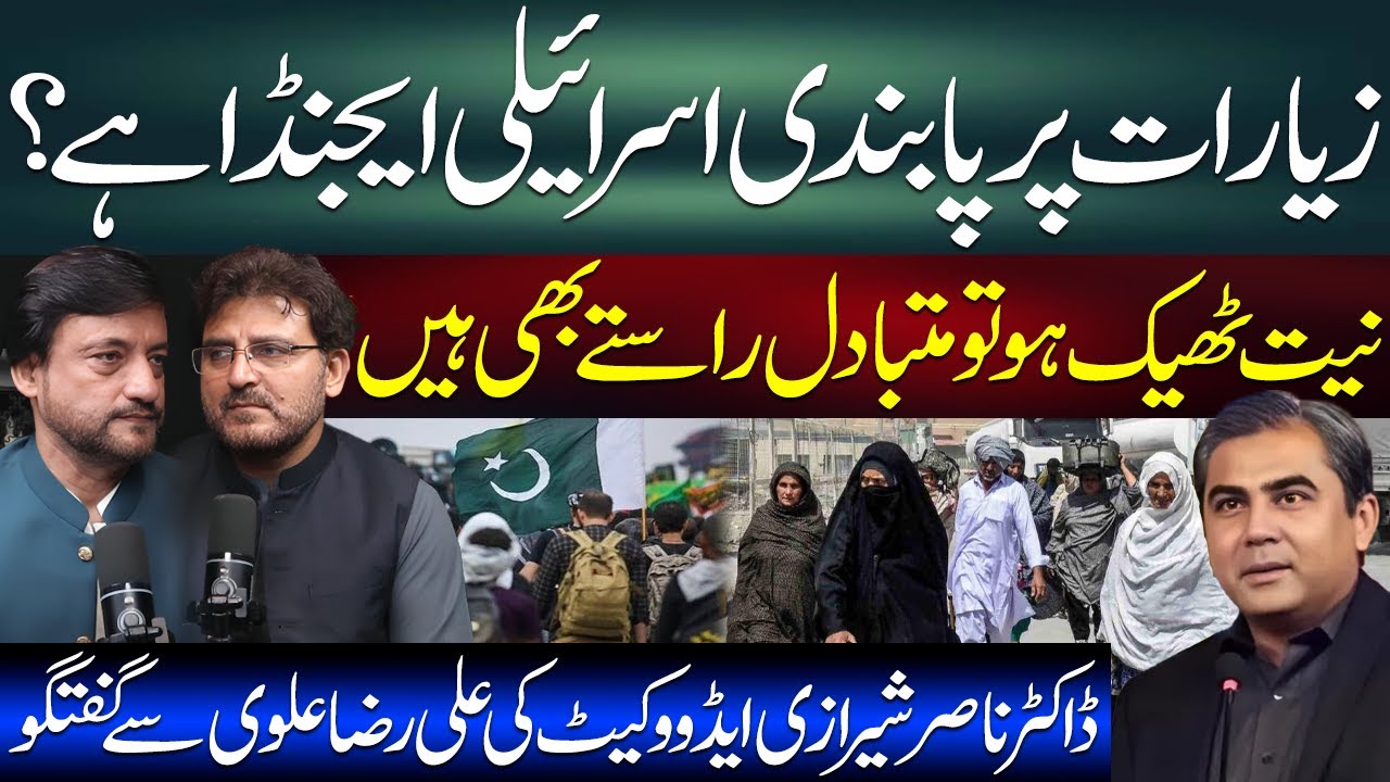 Ali R Ban Ban On Arbaeen Walk? | Dr. Nasir Shirazi Exclusive Talk With Ali Raza ...
