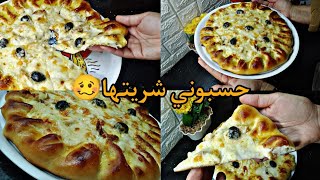 أروع و أنجح وصفة بيتزا بوازي😋بصلصة اقتصادية👌و بنة تههههههبل🤤نوضي جربيها غادي يضربو عليها الطابلة😌