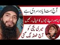 Sardiyon Se Bachen | Meri Bachi Ko Aaj Thand Lag Gai hai | 2024 Ka Sal Bara KhatarNak