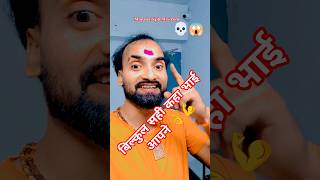 Try to try and... 💀😱 | #real #vlog ##regular #viral #trending #shorts @monstervpbmixzone ❤️❤️