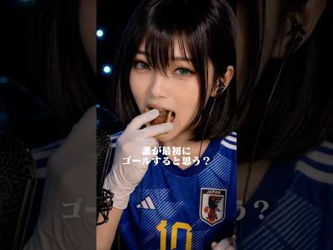 【ASMR】日本代表ユニ/厚切り牛タンタコス｜World Cup 2026 【咀嚼音/ Mukbang/ Eating Sounds】