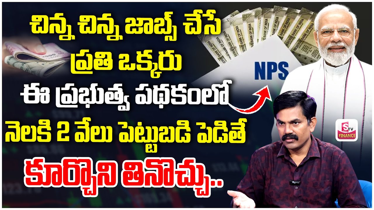 Sundara Rami Reddy- Best Investments For Future |Central Government New ...