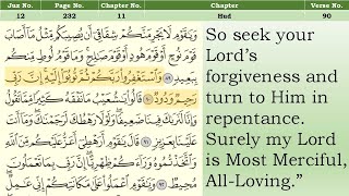 Holy Quran Page 232 | Hud 89-97 | Recitation & English Translation Per Page