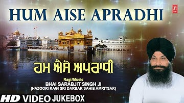 HUM AISE APRADHI I SHABAD GURBANI VIDEO COLLECTION I BHAI SARABJIT SINGH JI, HD VIDEO SONGS JUKE BOX