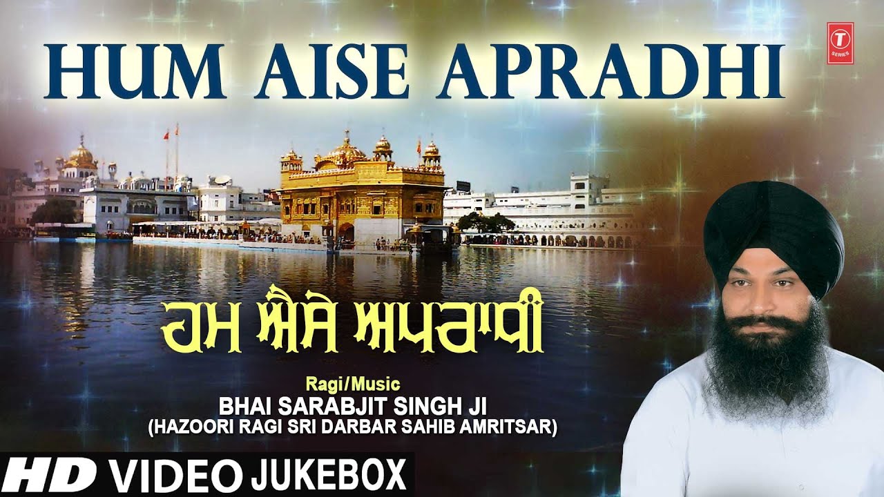 HUM AISE APRADHI I SHABAD GURBANI VIDEO COLLECTION I BHAI SARABJIT SINGH JI, HD VIDEO SONGS JUKE BOX