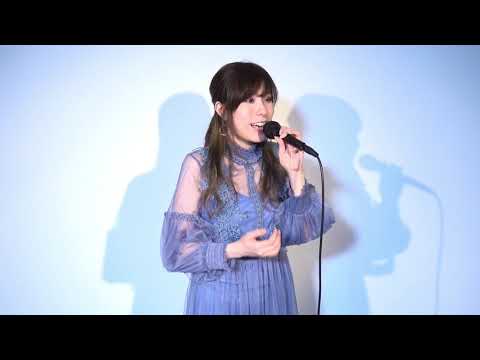 トロイメライ / YUKI (映画『コーヒーが冷めないうちに』主題歌)  COVERD BY 愛璃
