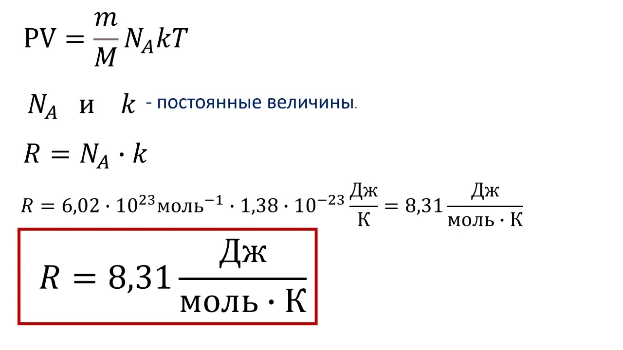 В баллоне объемом 0,2 м3 находится газ под давлением 10 5 па. В баллоне объемом 1. 66 м3 находится 2. Задачи по уравнению состояния идеального газа. В баллоне объемом 1.