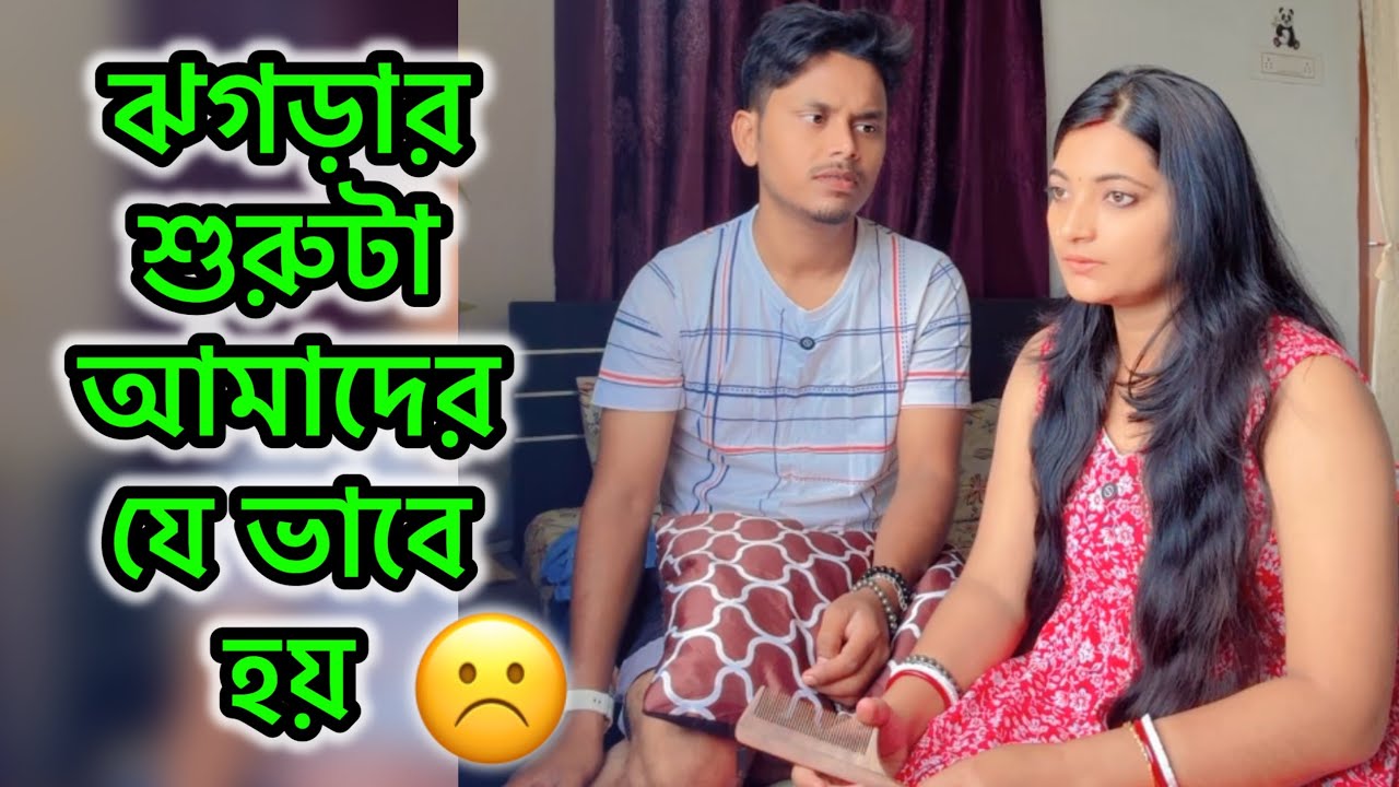 আজকের দিনে ভালো ভাবতে নেই কারুর জন্য | Chiroshree 