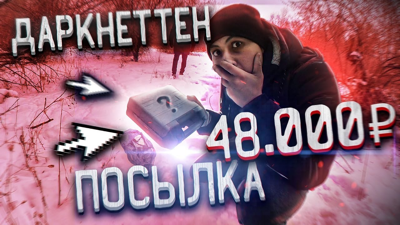 ДАРКНЕТТЕН ужас ПОСЫЛКА келді - МЕН ШОКПЫН!
