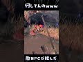 敵NPCが転んだんだけどww #eldenring #vtuber #ゲーム実況 #shorts