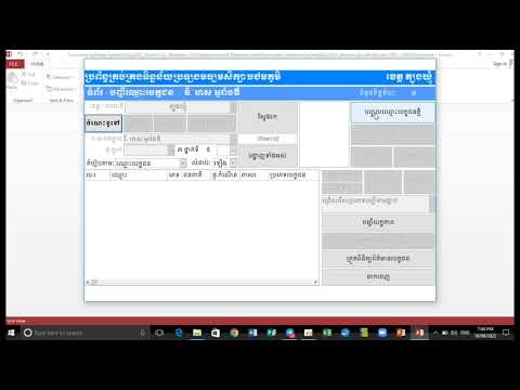របៀបបញ្ចូលឈ្មោះបេក្ខជន ឬពត៌មានបេក្ខជន ទៅក្នុងdatabase