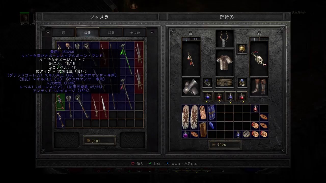ディアブロ2 初プレイ Act3 Youtube