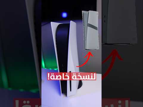 حولت البلايستيشن 5 الى نسخة الالف دولار