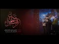 وطن لجروحي سيد علي الكيشوان موكب الثقلين بغداد وطن لجروحي سيد علي الكيشوان موكب الثقلين بغداد