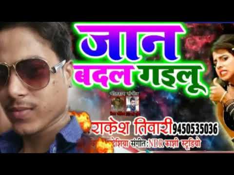 Rakesh Tiwari ka sad song