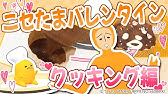 しゃきぴよの作ってみた Youtube しゃきぴよの作ってみた Youtube