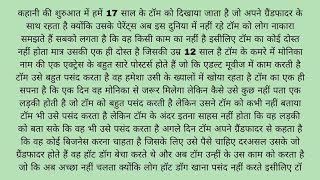 17 Saal Ladka Ko Hua Pyar Suvichar Hindi Romantic Love Story