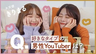 きりまると禁断の恋バナしながらメイクしたら、生々しすぎて大興奮……😹😹笑
