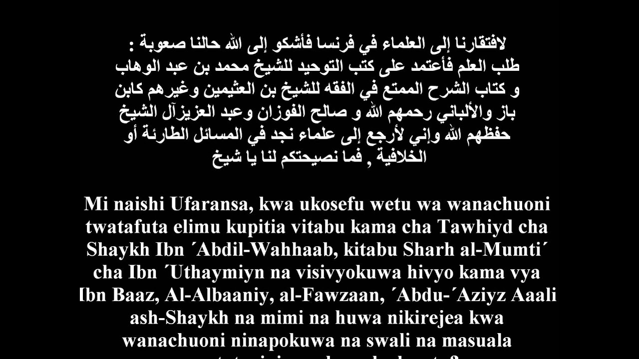454- Tuko Ufaransa Na Hatuna Wanachuoni, Twaomba Nasaha Zenu - ´Allaamah Ahmad an-Najmiy