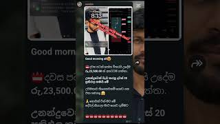 එදා ඉගෙනගත්තා අද Results පෙන්නනවා! 📈🔥#StudentFeedback #SuccessStory#StudentSuccess#Motivation#Shorts