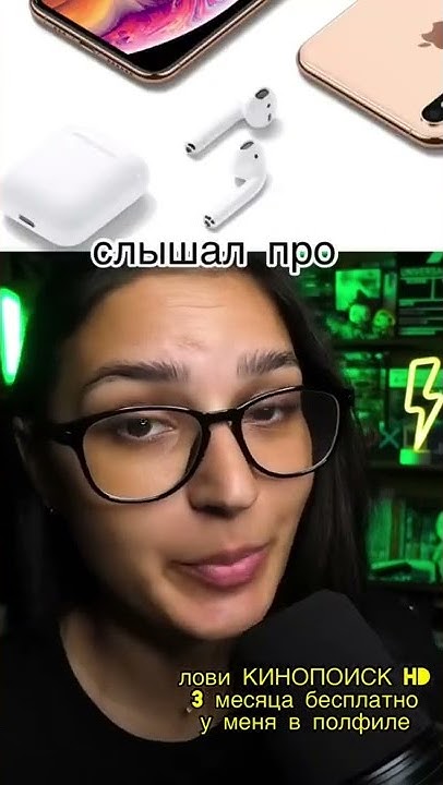 Духи от Эпл - YouTube