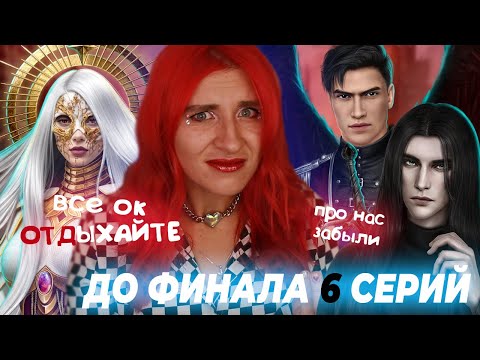 ВСЕ НЕНАВИДЯТ СЕКРЕТ НЕБЕС 2 🤬- ПОЧЕМУ? | Клуб Романтики